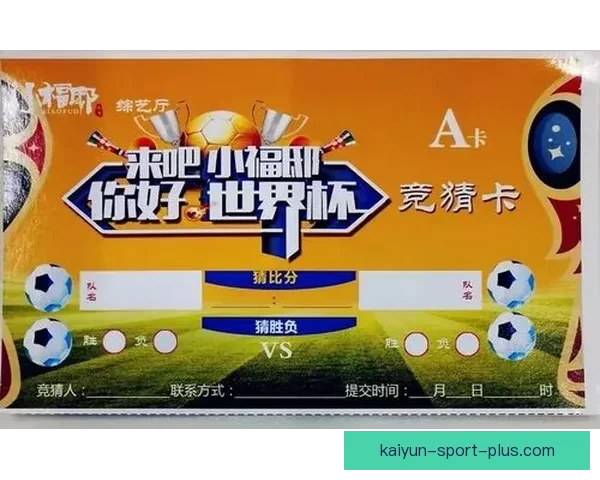 世界杯竞猜胜负规则全解析与实用策略指南