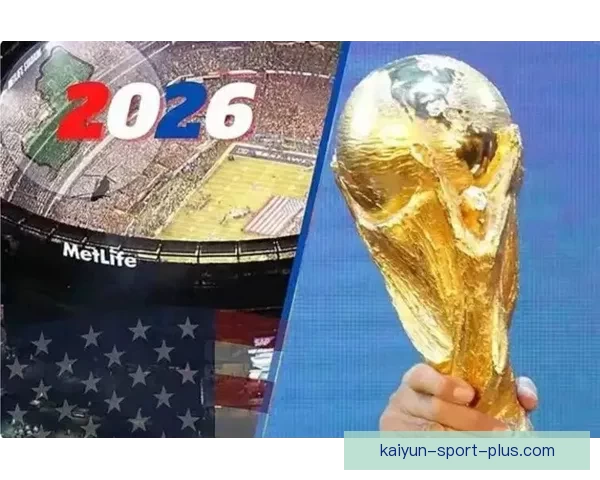 2026世界杯精彩对决全景解析及球队潜力深度预测