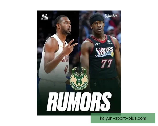 雄鹿有意通过交易字母哥得到埃奇库姆或莫布利作为新基石球员