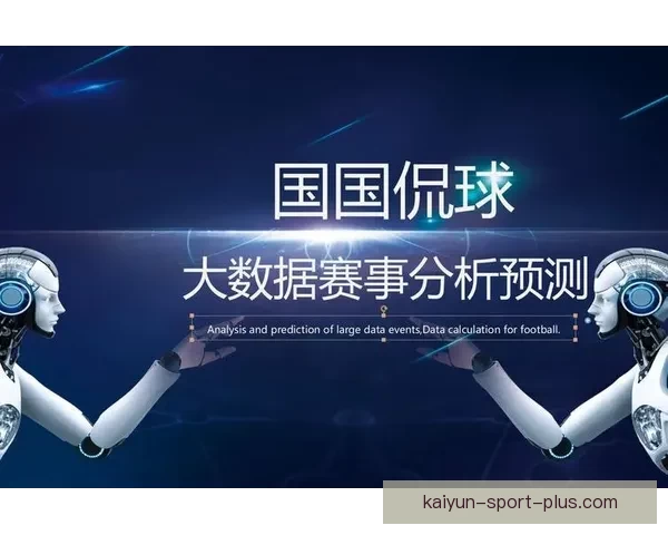 世界杯重磅竞猜赛事推荐全面解析与胜负趋势预测指南