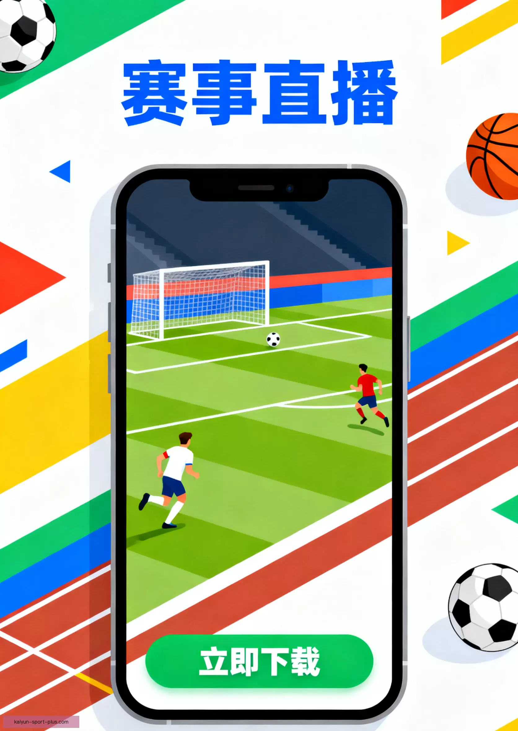 APP下载轻松安装